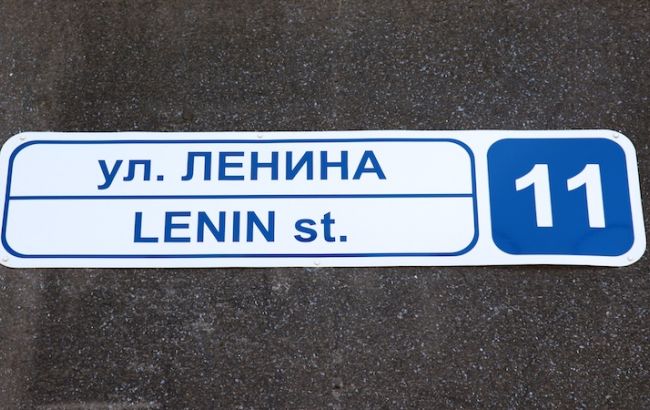УІНП опублікував список осіб, які підпадають під закон про декомунізацію