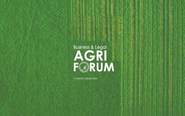 12 февраля состоится II Business & Legal Agri Forum