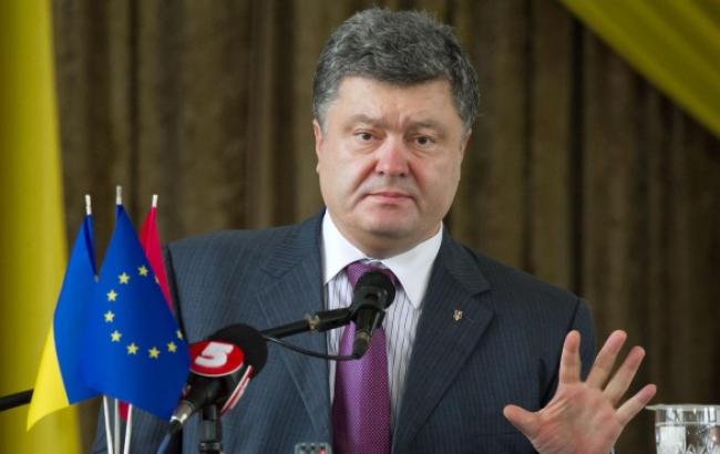 Порошенко ожидает ввода безвизового режима с ЕС до конца 2015 г
