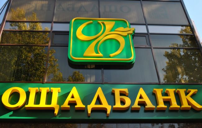 "Ощадбанк" получит кредит на 50 млн евро от ЕБРР &nbsp;