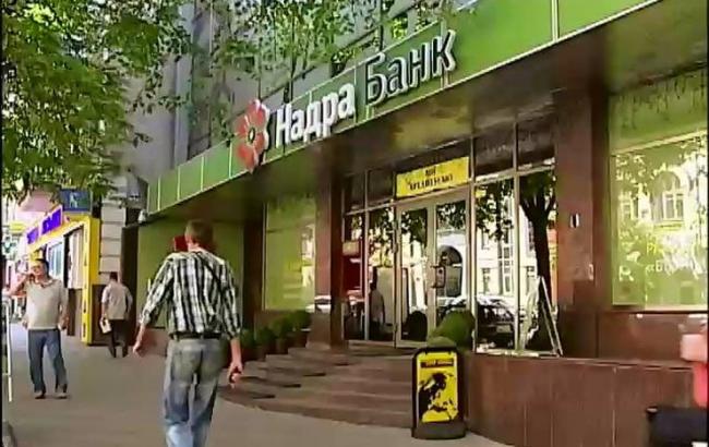 Нацбанк не виновен в банкротстве банка&nbsp;"Надра", - решение суда