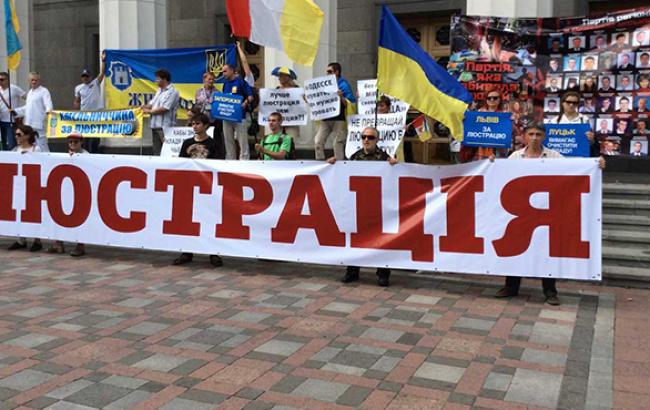 В КСУ поступило представление от ВСУ по закону о люстрации