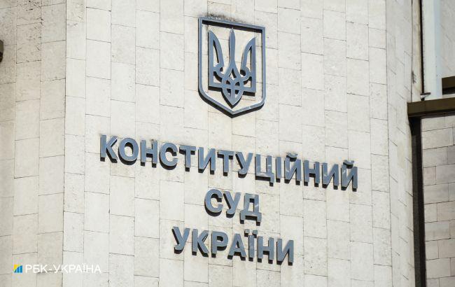 Сайт Конституционного суда перестал работать