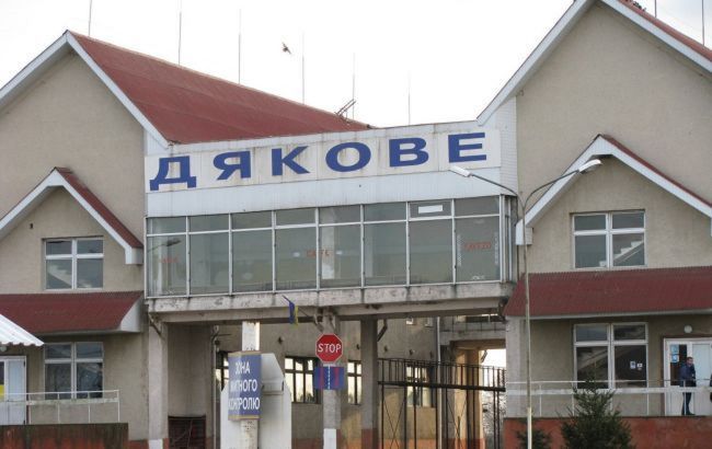 Пропускной пункт "Дяково" на границе с Румынией возобновил работу