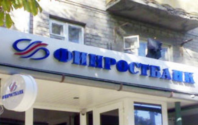 Фонд гарантирования вкладов продлил ликвидацию "Финростбанка" на 2 года