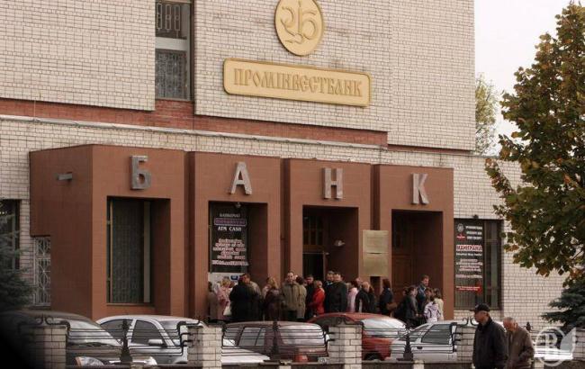 Промінвестбанк