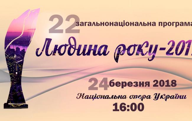 Лауреати Загальнонаціональної програми "Людина року&ndash; 2017" в номінації "Заміський оздоровчий комплекс року"