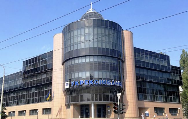 Имущество Укрэксимбанка будет продаваться через СЕТАМ