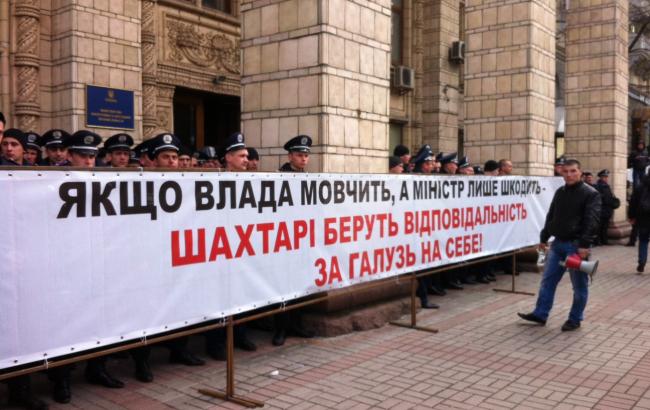 Шахтеры под зданием Минэнерго требуют отставки Демчишина