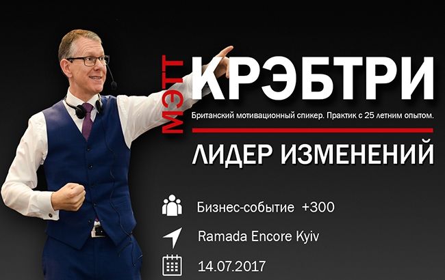 Как быть лидером изменений