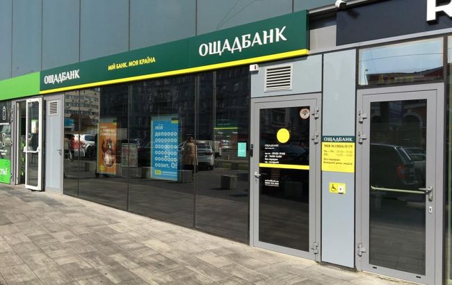 Ощадбанк подал иск против России на 1,3 млрд долларов: детали