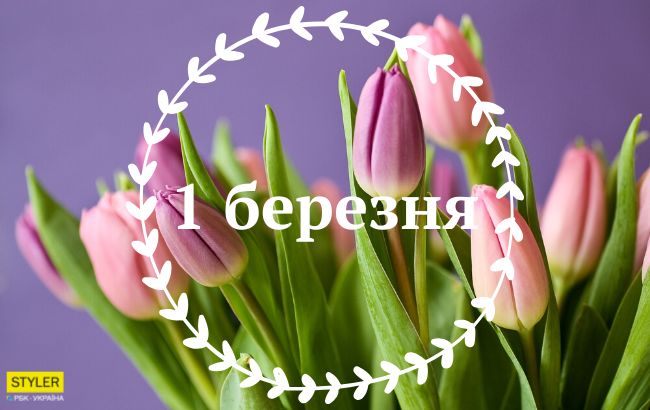 Как встретить весну, чтобы она принесла успех