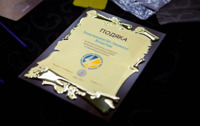 Федерация смешанных единоборств вручила благодарность главе правления "Черновцыгаза"