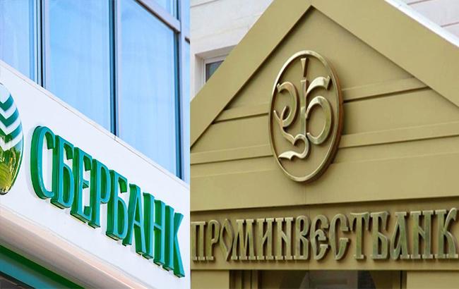 НБУ отказал в покупке претендентам на "дочек" Сбербанка и Проминвестбанка