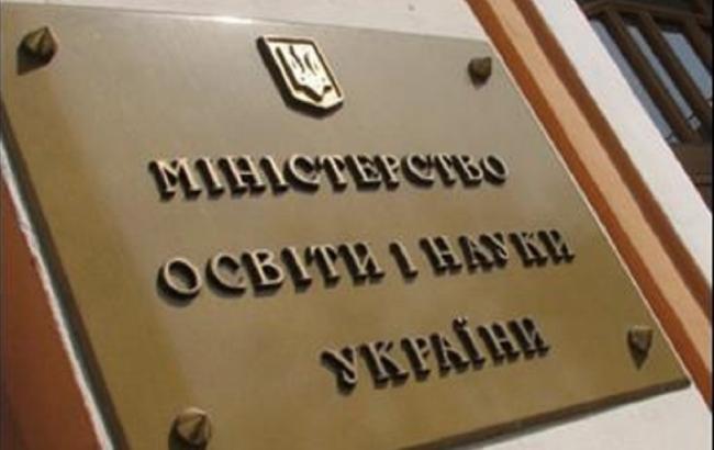 Минобразования лишило лицензий все вузы оккупированных Донбасса и Крыма