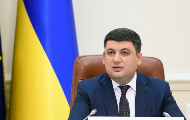 Гройсман: с февраля земли вне границ населенных пунктов начнут передавать в собственность ОТО