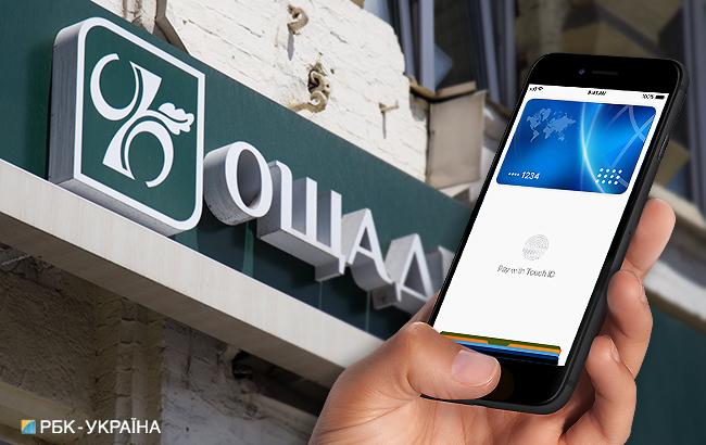 В "Ощадбанке" заработал Apple Pay