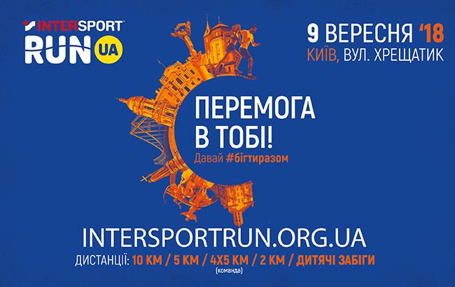 Началась регистрация на столичный забег ко Дню физкультуры и спорта