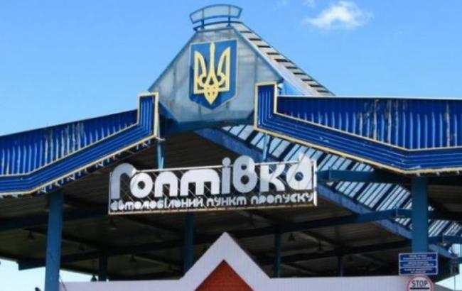 В Харьковской области несколько десятков человек блокировали работу пункта пропустку, - ГПСУ