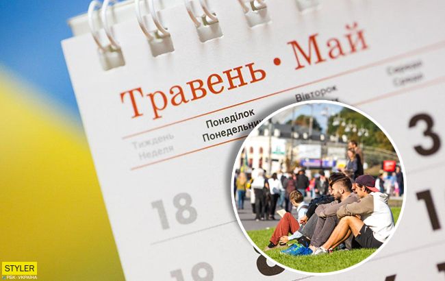 Выходные в мае: сколько будут отдыхать украинцы