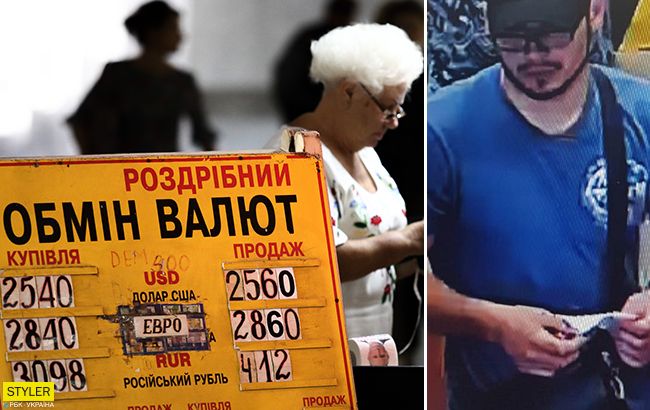 Фейковый обменник: аферист "наменял" в Киеве почти на 2 миллиона (фото)