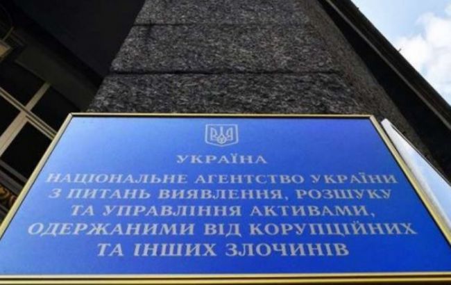 АРМА відкрило доступ до реєстру арештованого майна