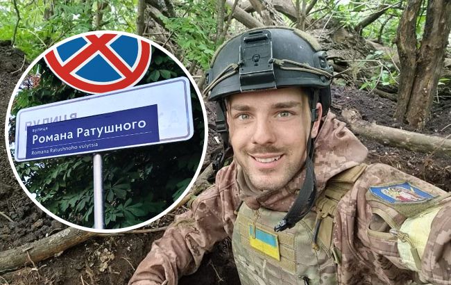 У Києві нарешті з'явилася вулиця Романа Ратушного: що перейменували