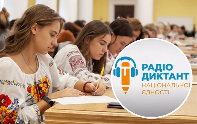 Радіодиктант національної єдності 2022: коли відбудеться і як написати