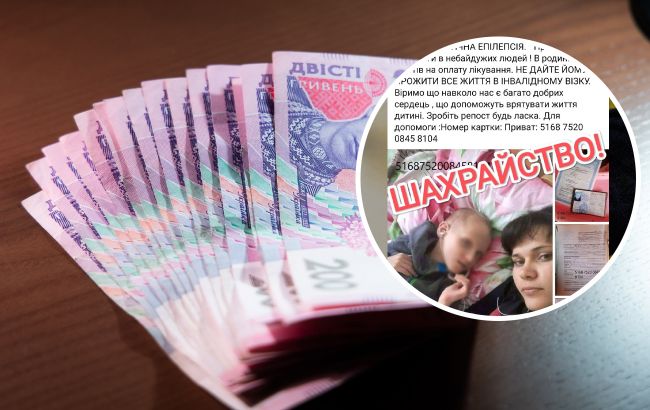 Шахраї окупували соціальні мережі: як виглядає найпопулярніша схема (фото)