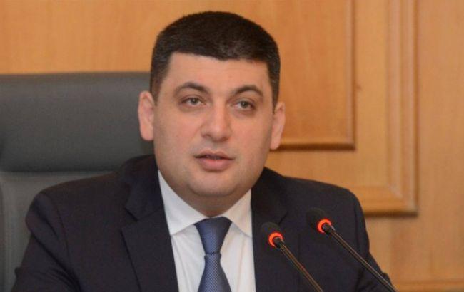 Гройсман поручил подать проекты для финансирования территориальных общин до 1 июня