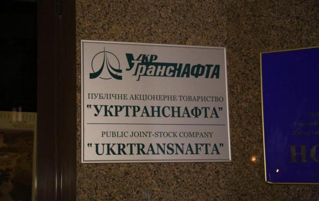 "Укртранснафта" вдвое увеличила чистую прибыль в 2015