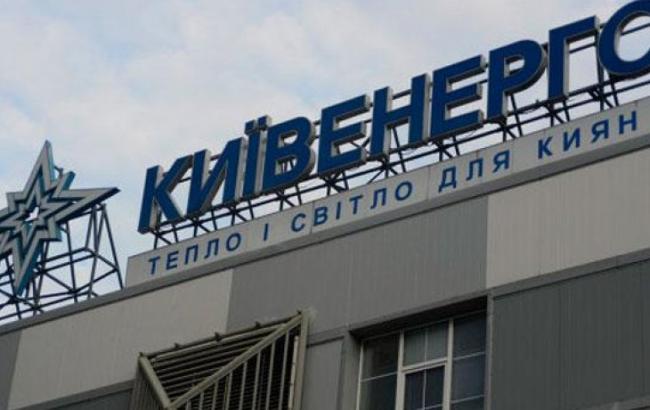 З арештованих рахунків "Київенерго" списано 30 млн гривень