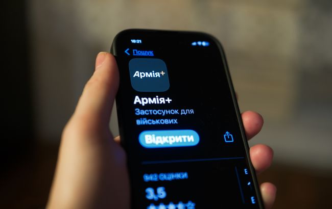 У застосунку "Армія+" з'явились оновлення: що змінилося для військових