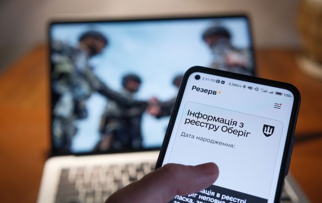 Кожна третя відстрочка вже онлайн: що ще покращив "Резерв+" за рік після запуску