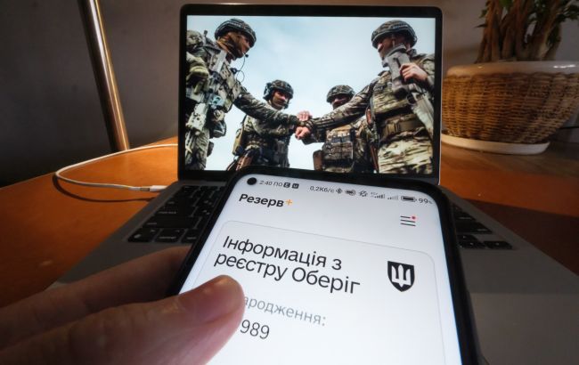 У "Резерв+" з&rsquo;явилася відмітка ВОС-999: що це означає і чи варто хвилюватися
