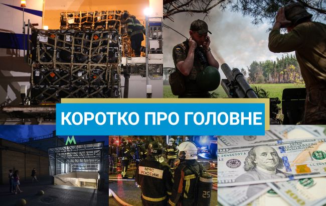 Рада ратифікувала Римський статут, а ГУР атакувало "Саваслейку": новини за 21 серпня