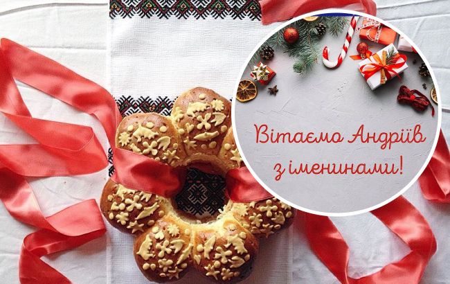 Сьогодні &ndash; день Андрія Первозванного. Як привітати близьких милими віршами та смс
