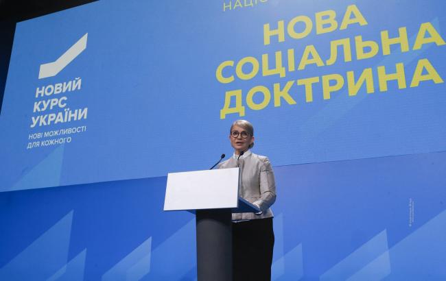 Тимошенко выступила за страховую медицину в Украине