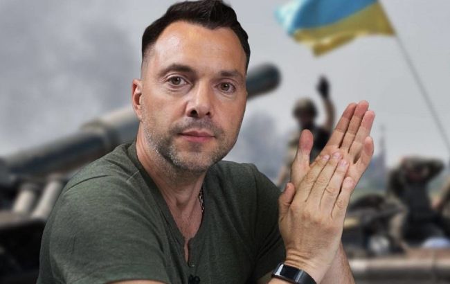 Арестович об объявлении "побед" РФ: Они осознали бесперспективность операции