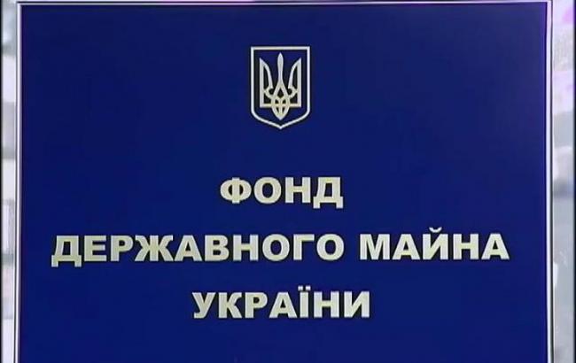 ФДМУ обрав оцінювачів для акцій 4 обленерго