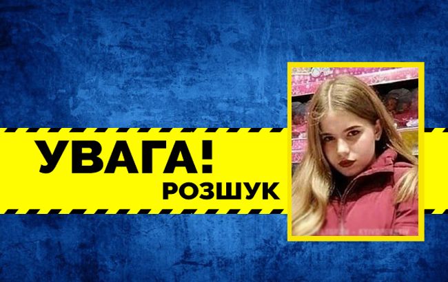 Под Киевом пропала девочка: приметы и фото