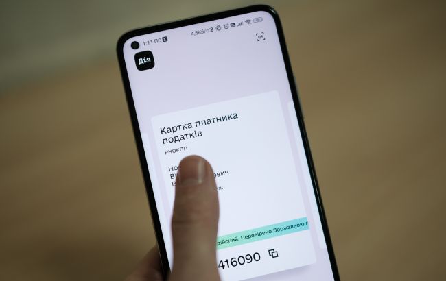 Забудьте о бумажном коде: в "Дії" появится электронный налоговый номер с QR-кодом