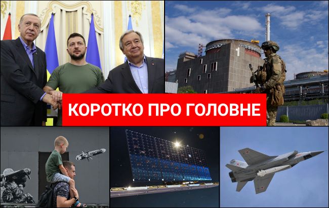 Переговоры Зеленского, Эрдогана и Гутерриша и взрывы в Крыму: новости за 18 августа