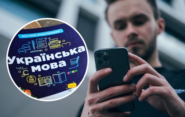 "Спілкуйся солов'їною". Топ-9 додатків, що "прокачають" вашу українську