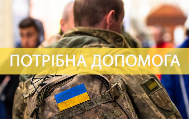 "Нашим бійцям дуже потрібна допомога": оголосили терміновий збір на дрони і грілки
