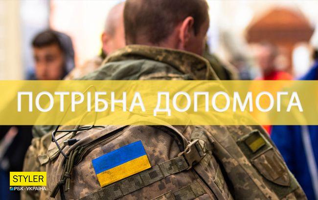 Спецпідрозділу ЗСУ на важкому напрямку потрібна допомога: оголошено терміновий збір коштів