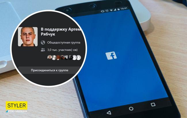 В сети появились группы поддержки стрелка Рябчука: фейки, сбор денег, мошенничество