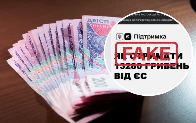 Обережно, шахраї! Українців попередили про нову аферу з виплатами
