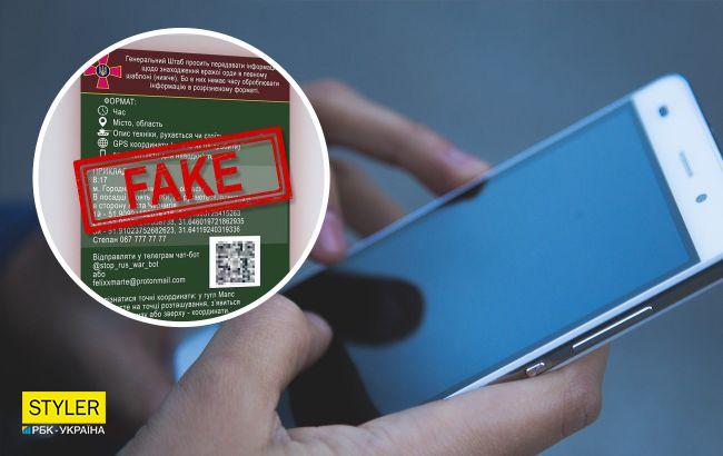 Россияне запустили новый фейк в сети для украинцев: в чем он заключается