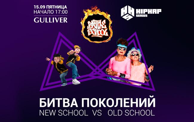 "Баттл поколінь": Київські пенсіонери танцюватимуть брейк-данс